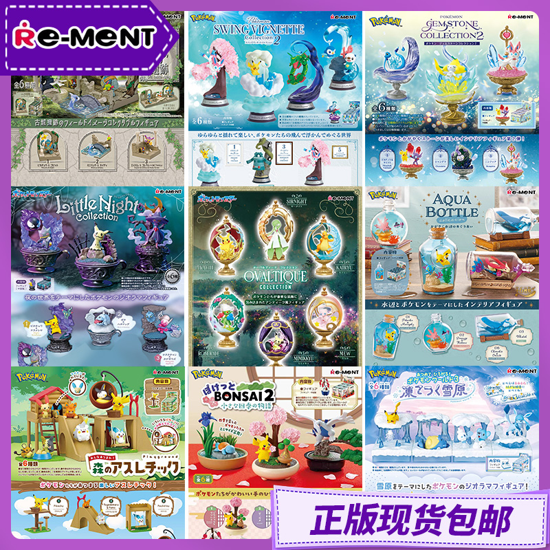 Re-Ment Original Pokémon Figur - Vintage Collectible And Vintage Dolls avaliação e preço