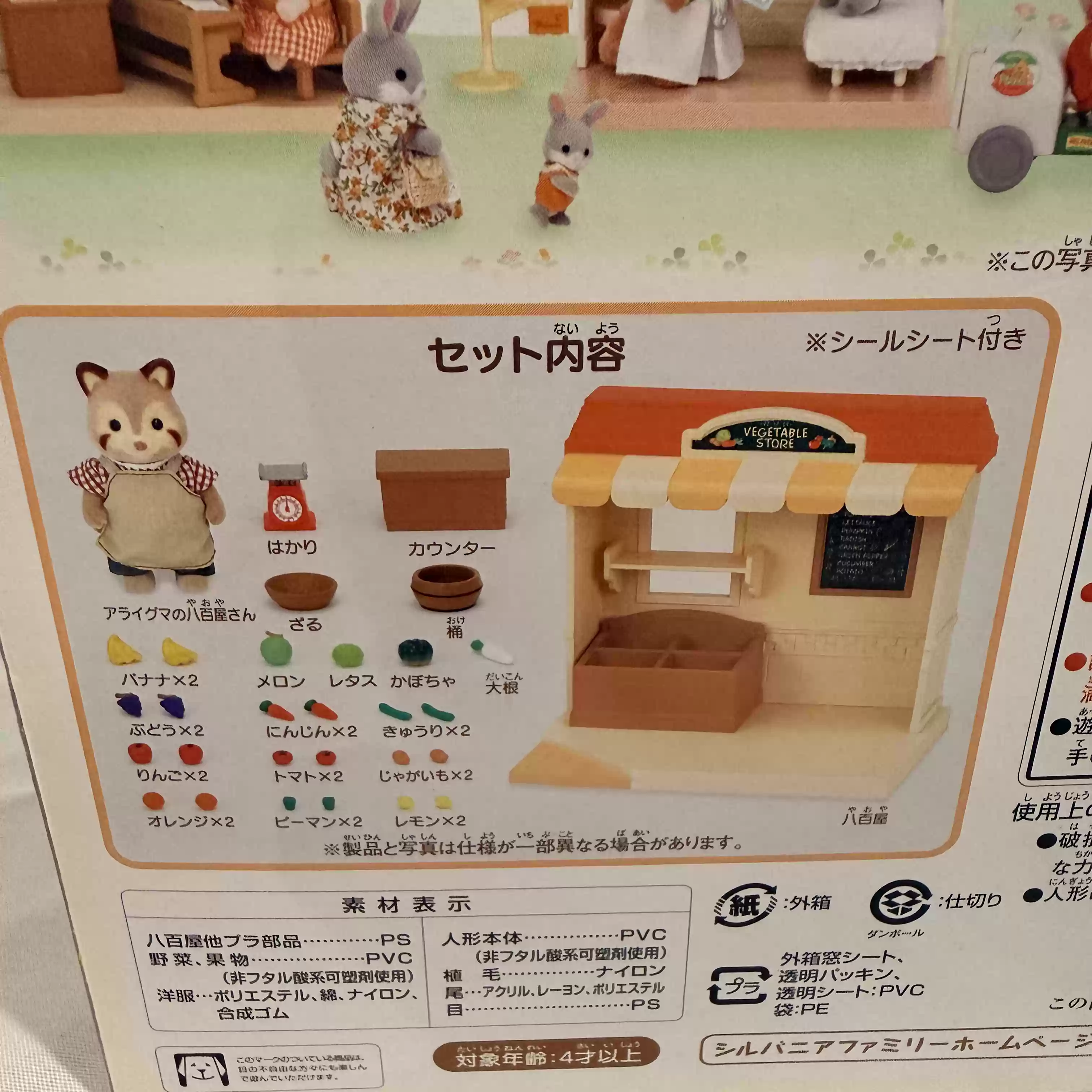 Sylvanian Families Série de Lo - Vintage And Collectible Stores avaliação e preço
